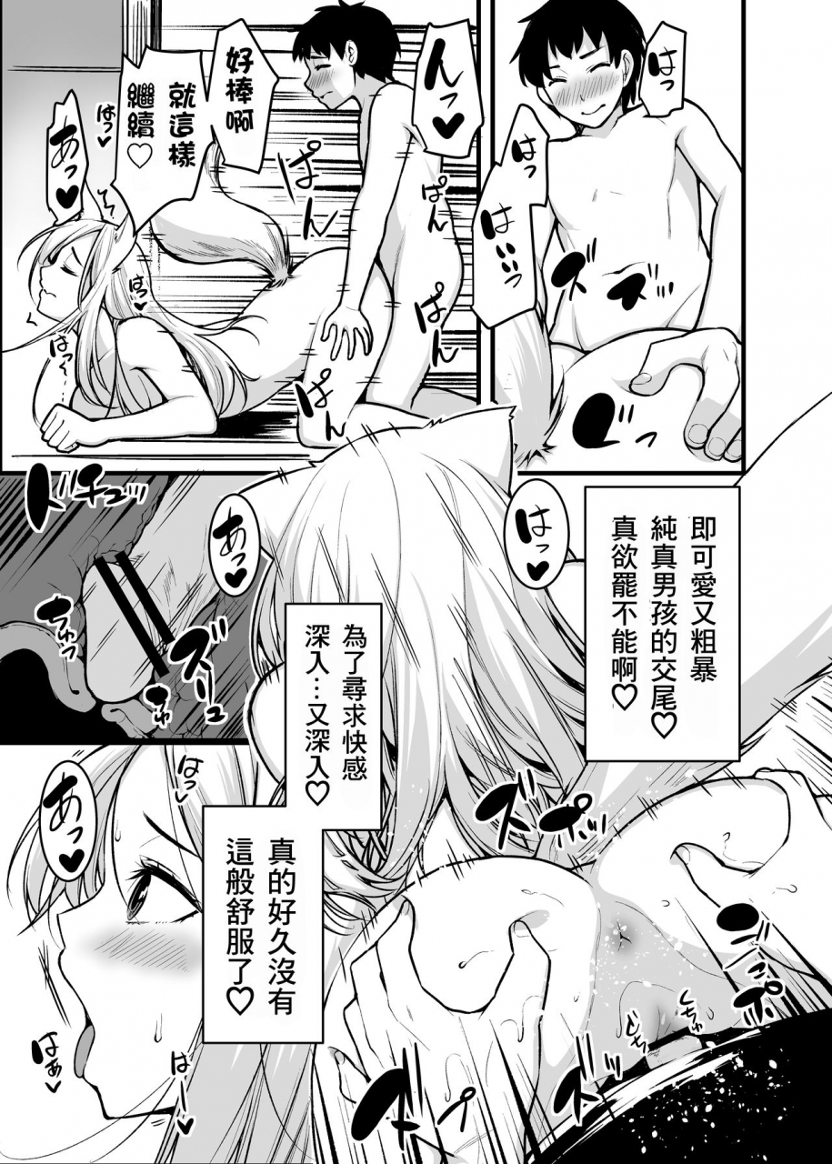 kuma-no-mikoto-kitsune-no-yomeiri-oyakodon-chinese