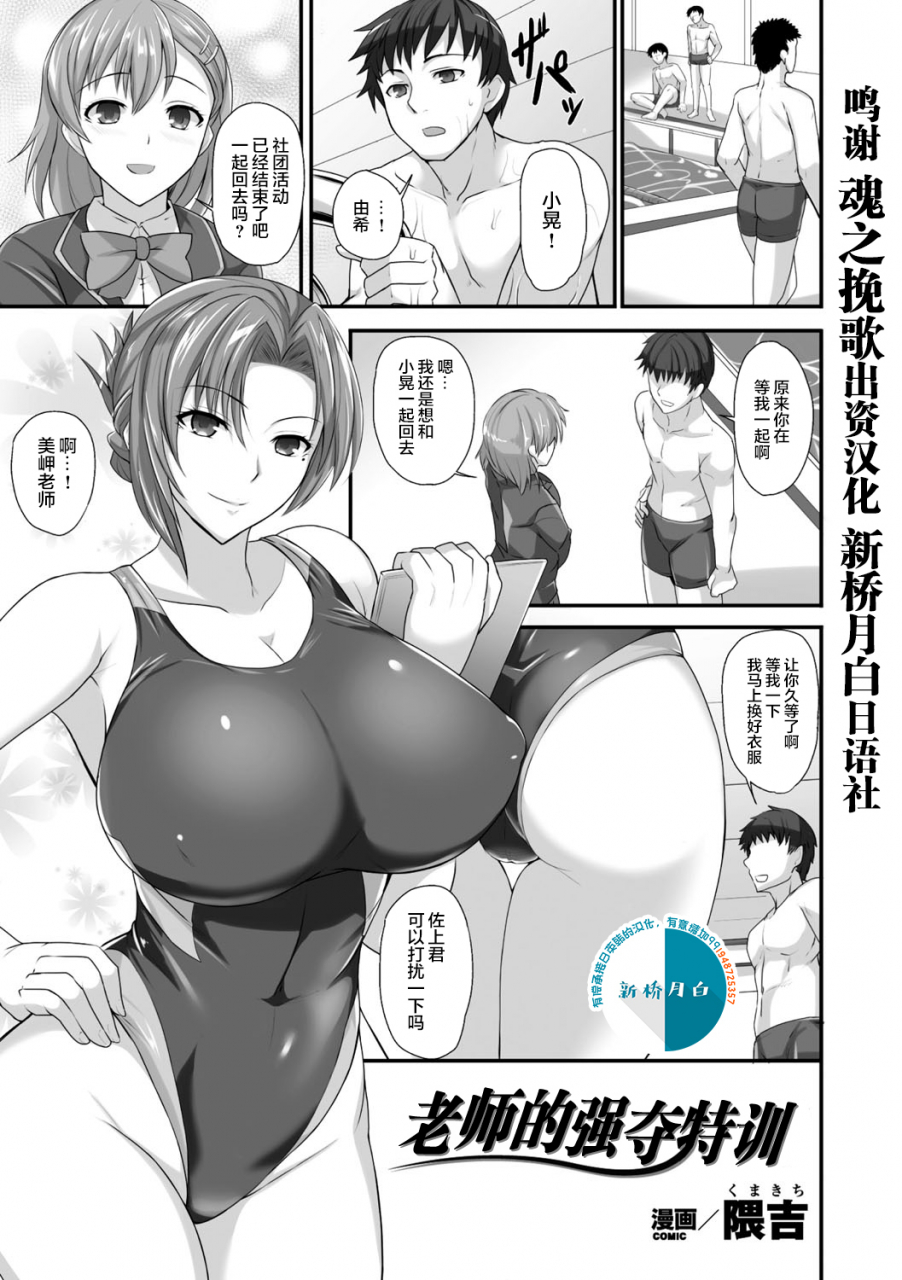 kumakiti-sensei-to-ubaware-tokkun-2d-comic-magazine-ero-bitch-ni-netorareta-otoko-tachi-vol-2-chinese-digital