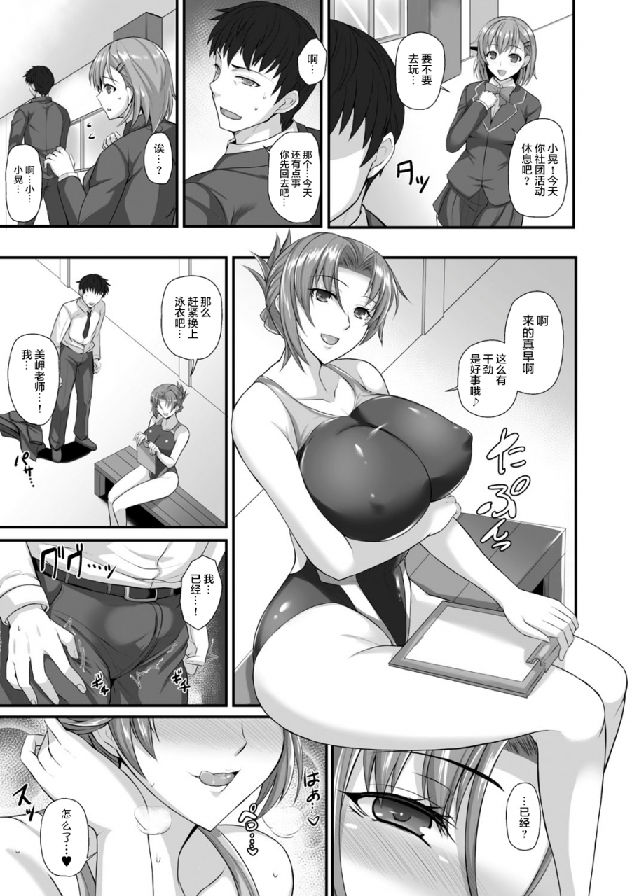 kumakiti-sensei-to-ubaware-tokkun-2d-comic-magazine-ero-bitch-ni-netorareta-otoko-tachi-vol-2-chinese-digital