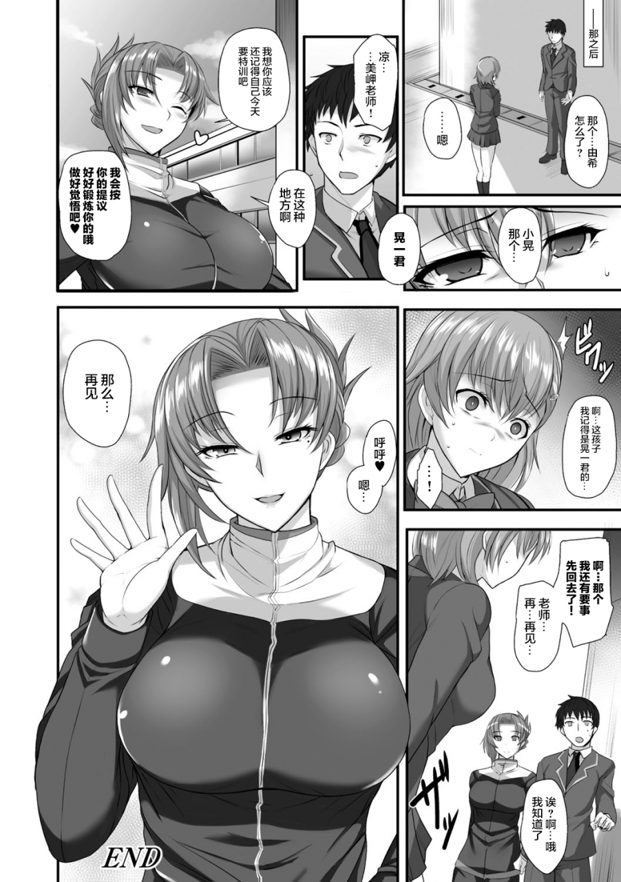 kumakiti-sensei-to-ubaware-tokkun-2d-comic-magazine-ero-bitch-ni-netorareta-otoko-tachi-vol-2-chinese-digital