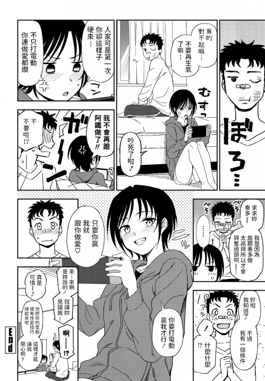 kumano-tooru-kakushigoto-comic-penguin-club-2021-02-chinese-digital