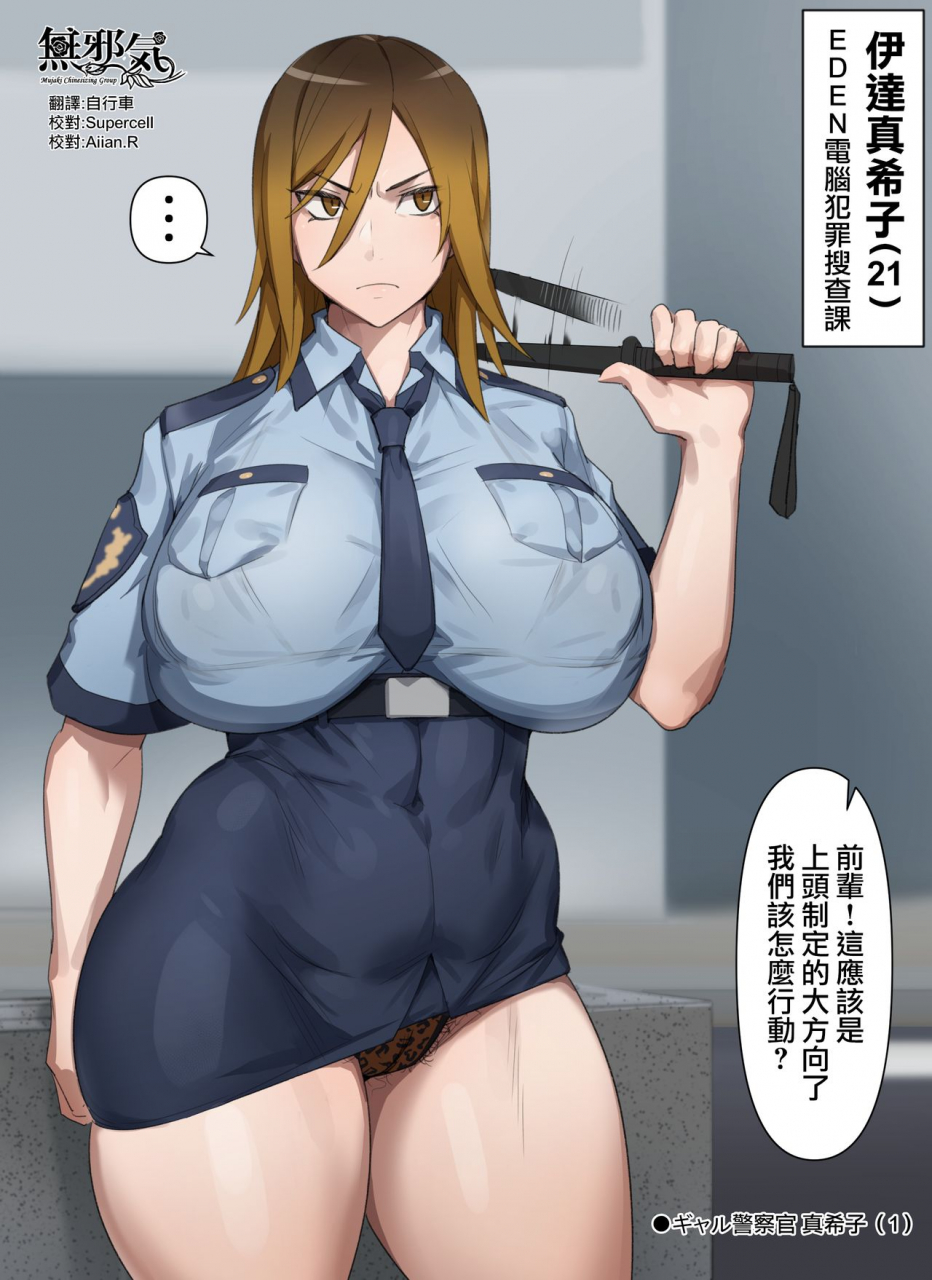 kunaboto-gyaru-police-makiko-digimon-story-cyber-sleuth-chinese