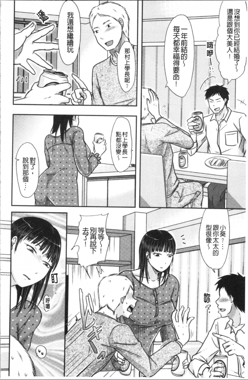 kurogane-satsuki-hitozuma-demo-daite-mireba-chinese