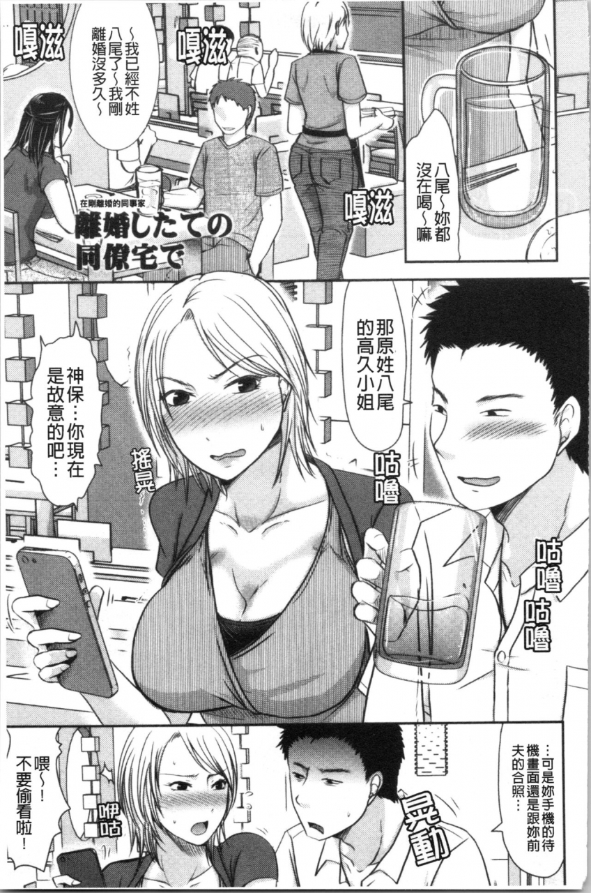 kurogane-satsuki-hitozuma-demo-daite-mireba-chinese