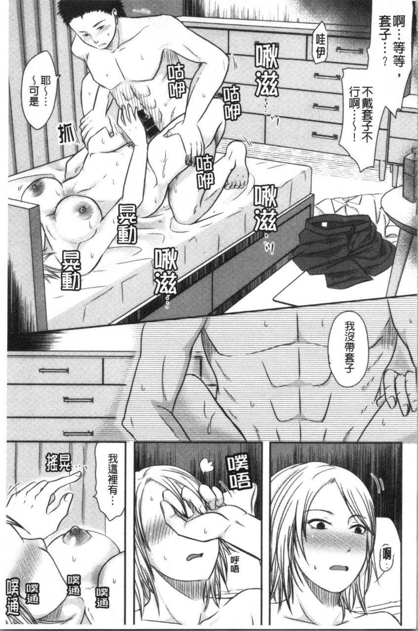 kurogane-satsuki-hitozuma-demo-daite-mireba-chinese