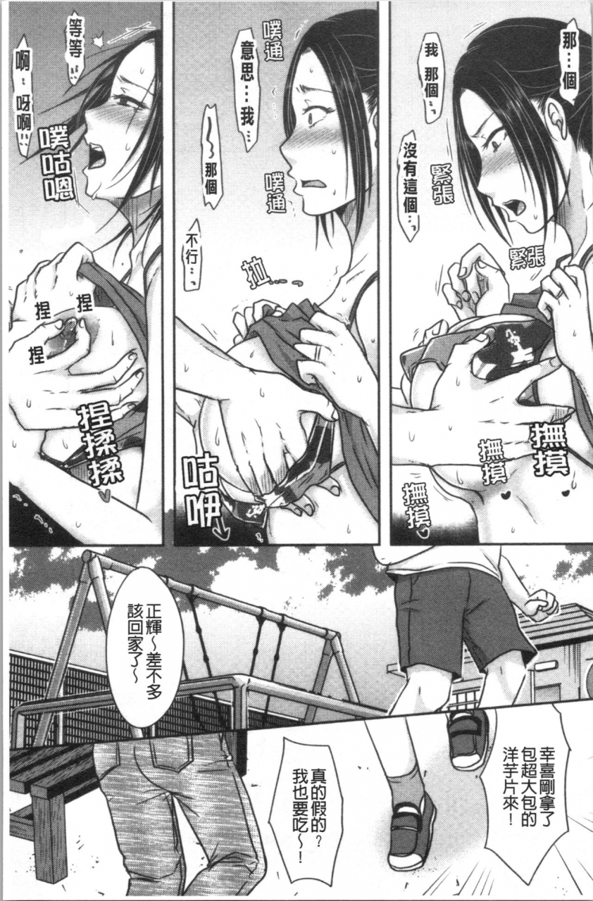 kurogane-satsuki-hitozuma-demo-daite-mireba-chinese