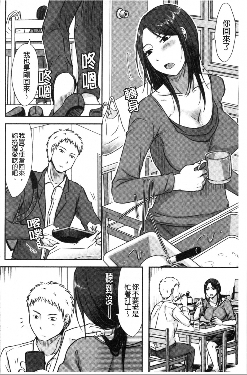 kurogane-satsuki-hitozuma-demo-daite-mireba-chinese