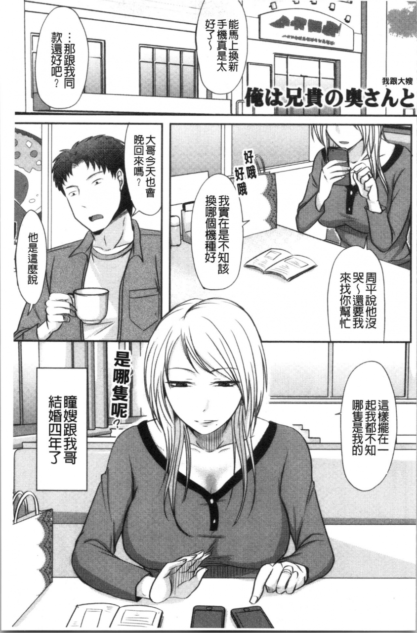 kurogane-satsuki-hitozuma-demo-daite-mireba-chinese