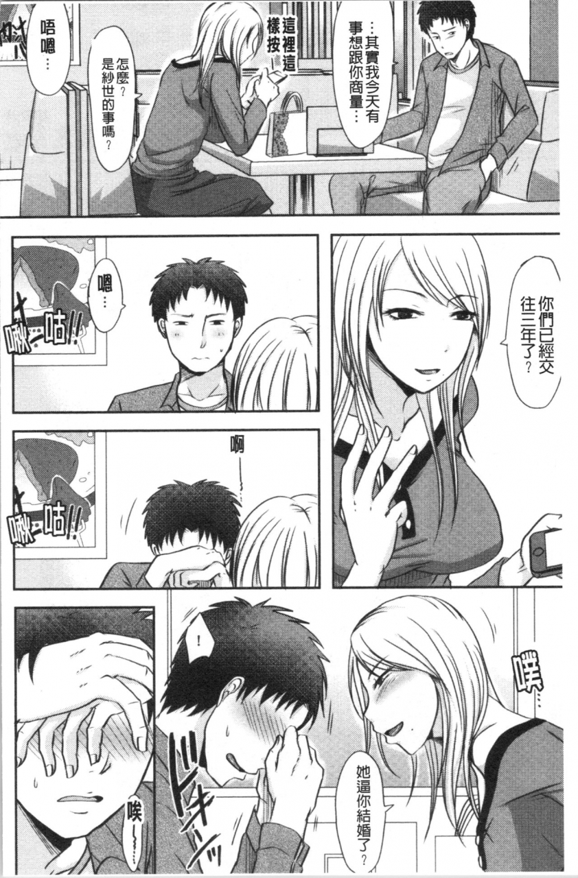 kurogane-satsuki-hitozuma-demo-daite-mireba-chinese