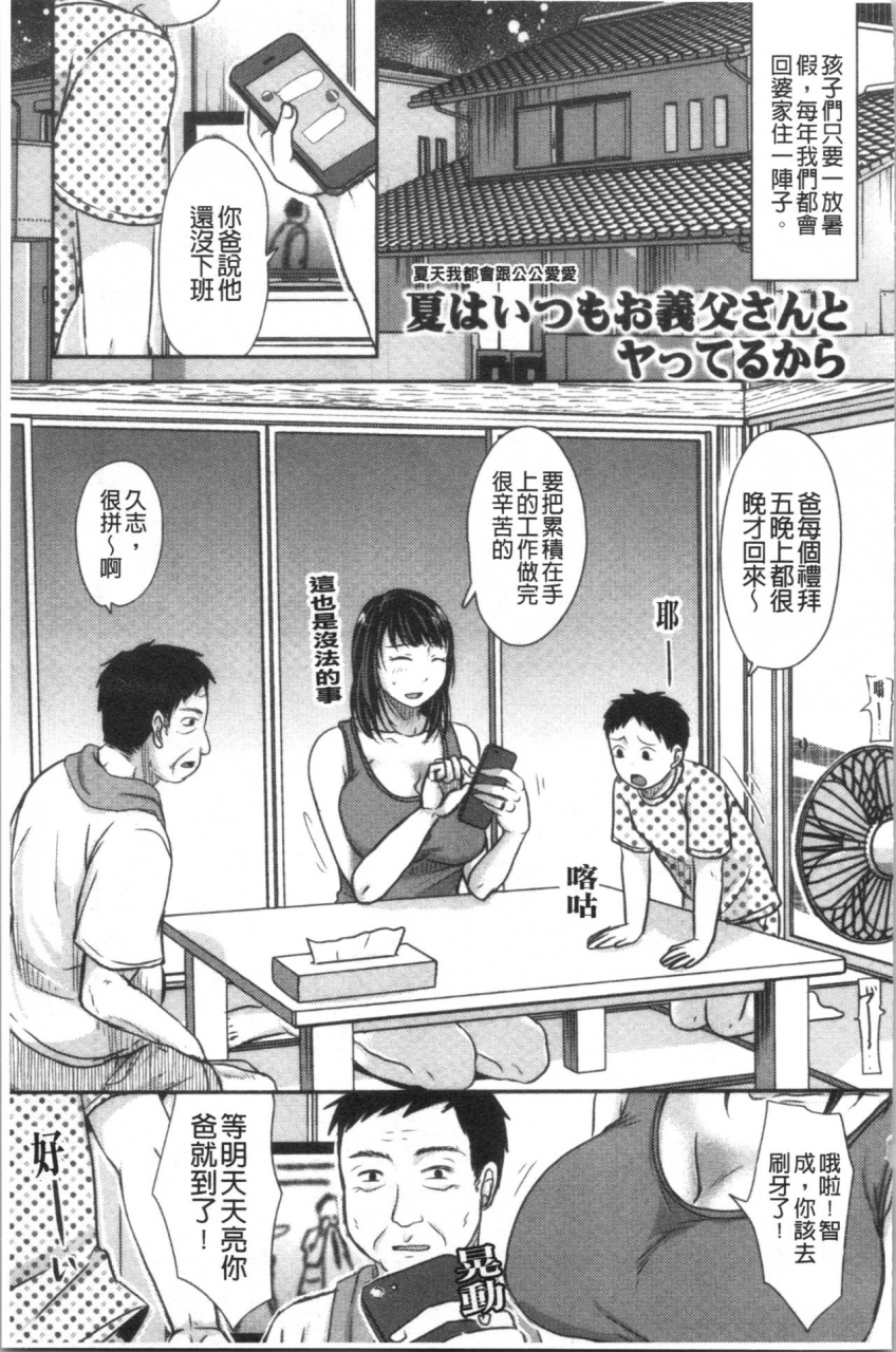 kurogane-satsuki-hitozuma-demo-daite-mireba-chinese