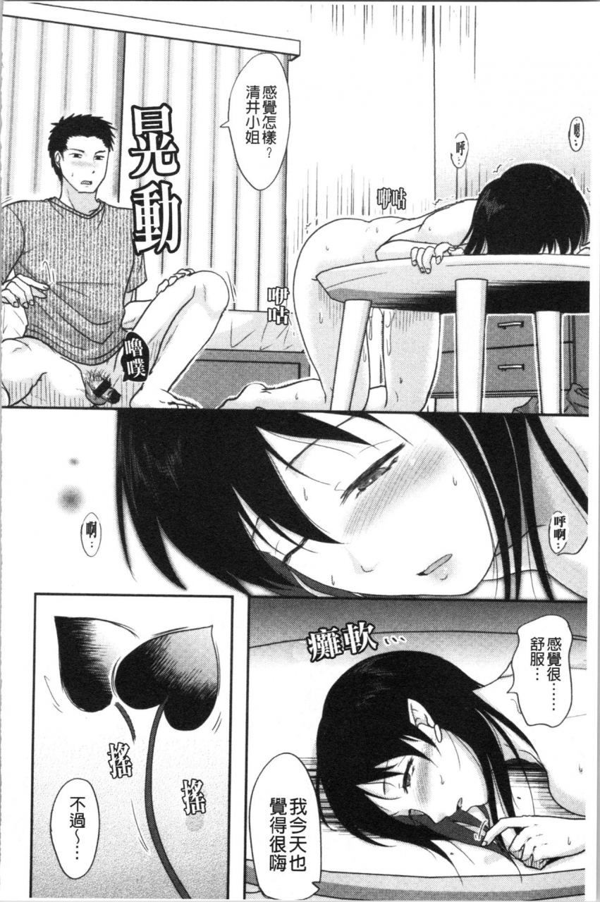 kurogane-satsuki-hitozuma-demo-daite-mireba-chinese