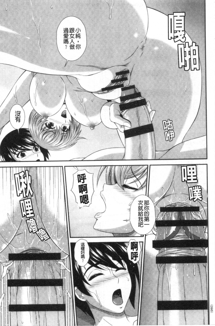 kuroi-kingyo-damesu-switch-chinese