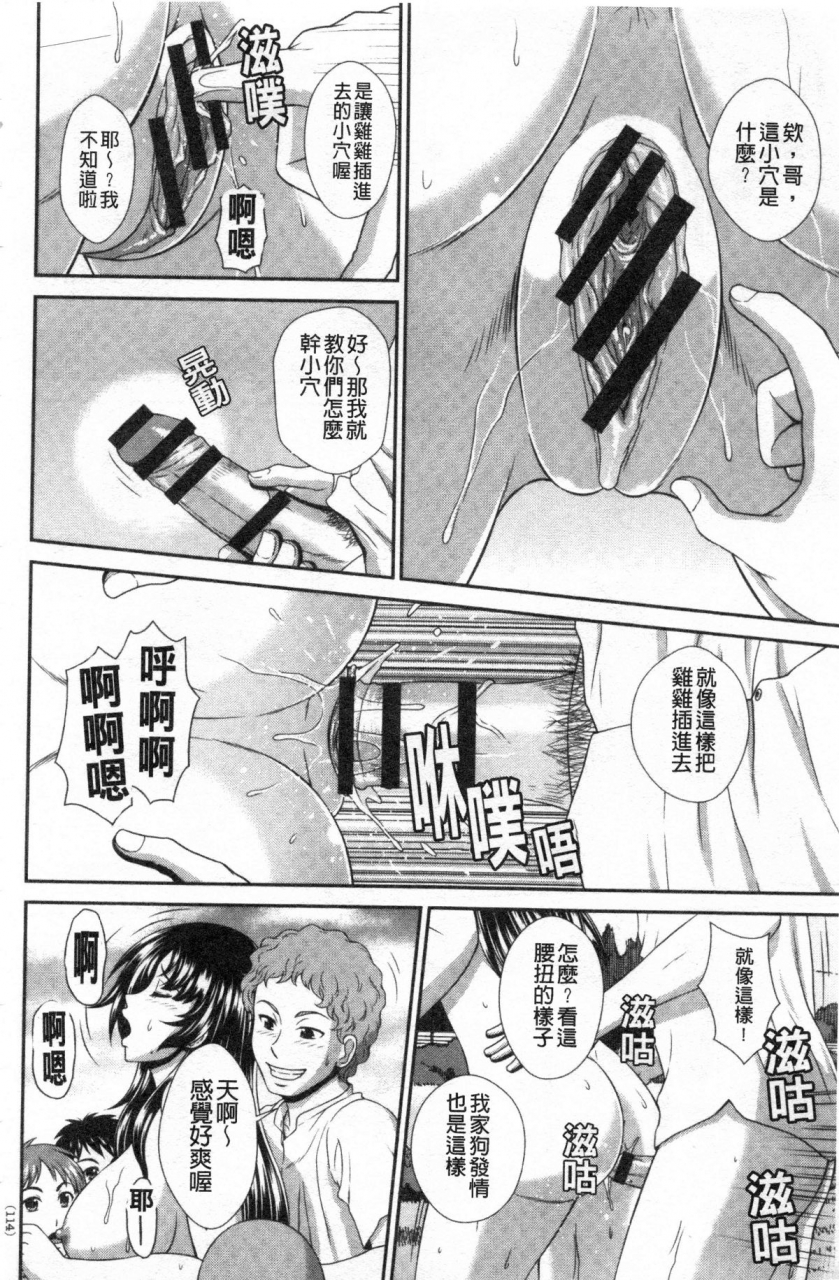 kuroi-kingyo-damesu-switch-chinese