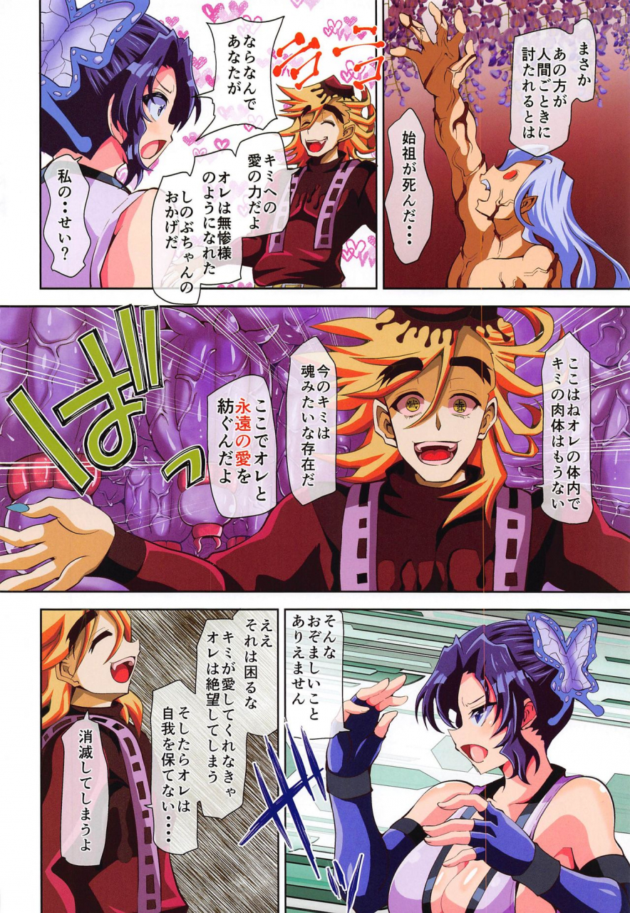 kuroi-mono-akadama-haiboku-no-onna-kenshi-owarinaki-chijoku-no-hate-ni-banseikyou-marunomi-jigoku-kimetsu-no-yaiba