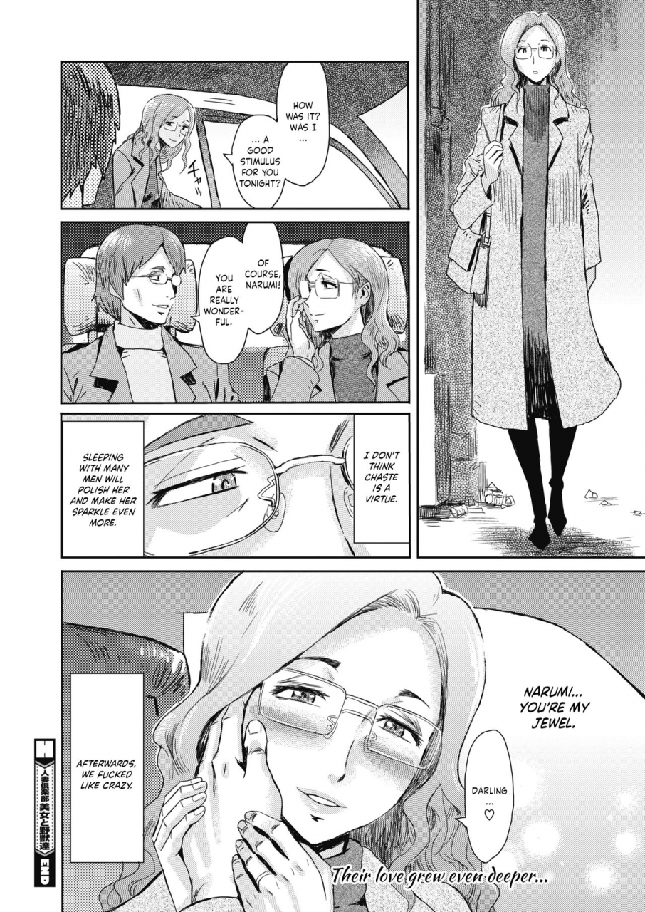 kuroiwa-menou-hitozuma-club-bijo-to-yajyuutachi-comic-hotmilk-2020-05-english-the-ancient-hentai-theory