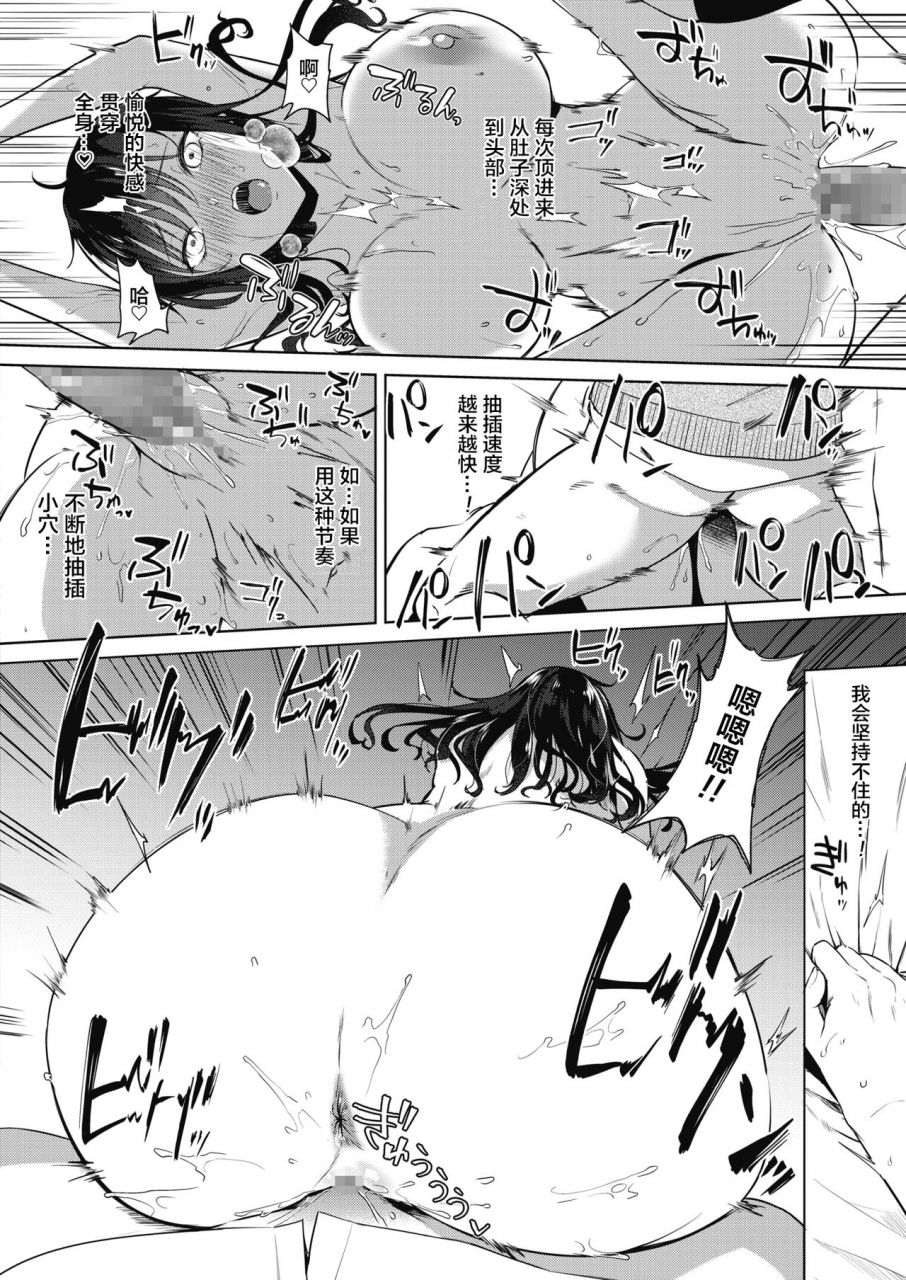 kurokawa-otogi-orei-no-dekiru-ko-comic-hotmilk-2020-09-chinese-digital