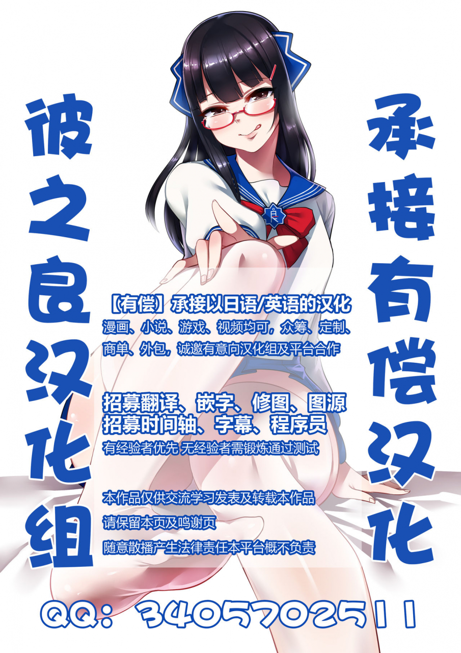 kurokoshi-you-catch-me-comic-exe-27-chinese-digital