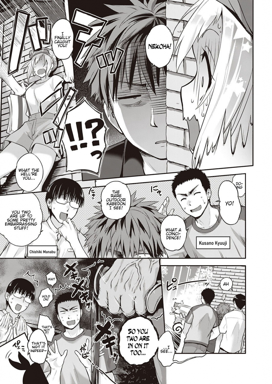 kurokoshi-you-catch-me-comic-exe-27-english-hentai-doctor-digital