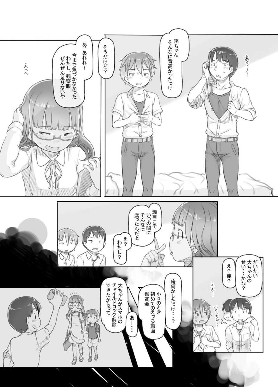 kuromahou-kenkyuujo-nukaji-itsumademo-anokoro-no-mama-de