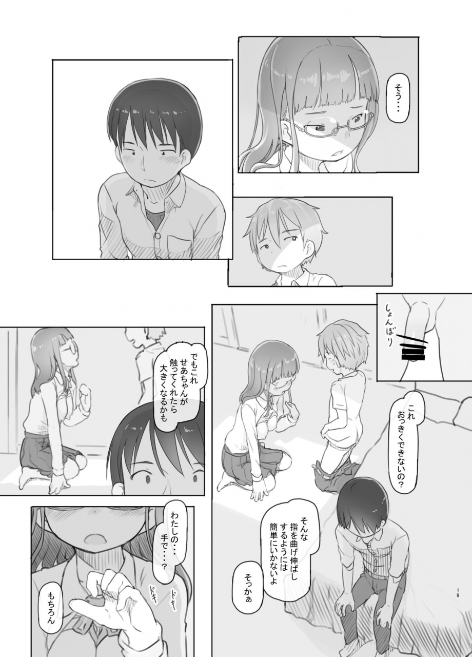 kuromahou-kenkyuujo-nukaji-itsumademo-anokoro-no-mama-de