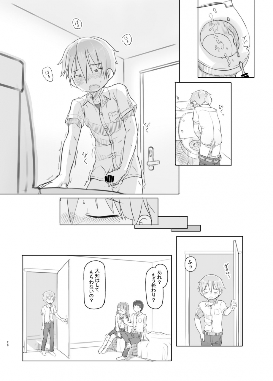 kuromahou-kenkyuujo-nukaji-itsumademo-anokoro-no-mama-de