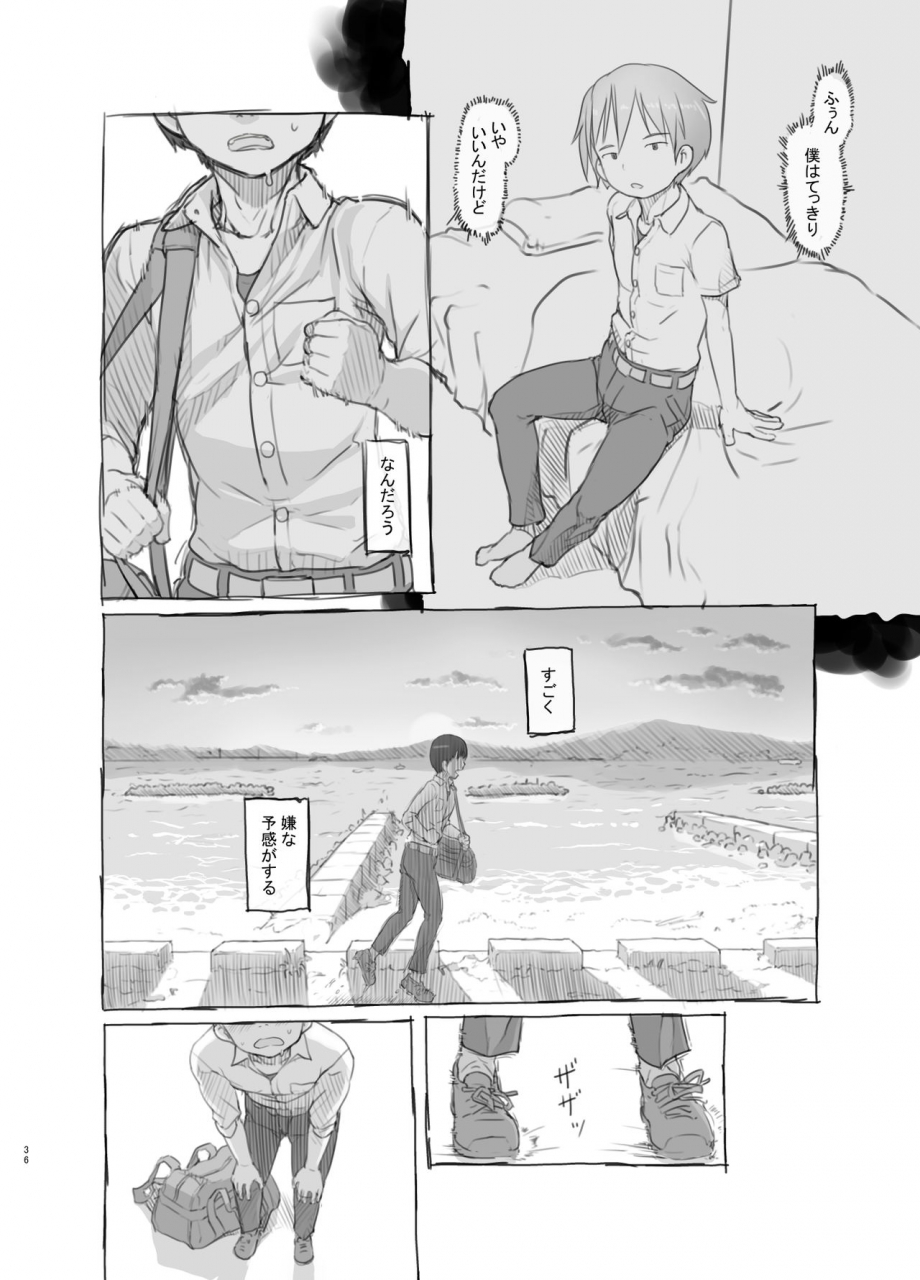 kuromahou-kenkyuujo-nukaji-itsumademo-anokoro-no-mama-de