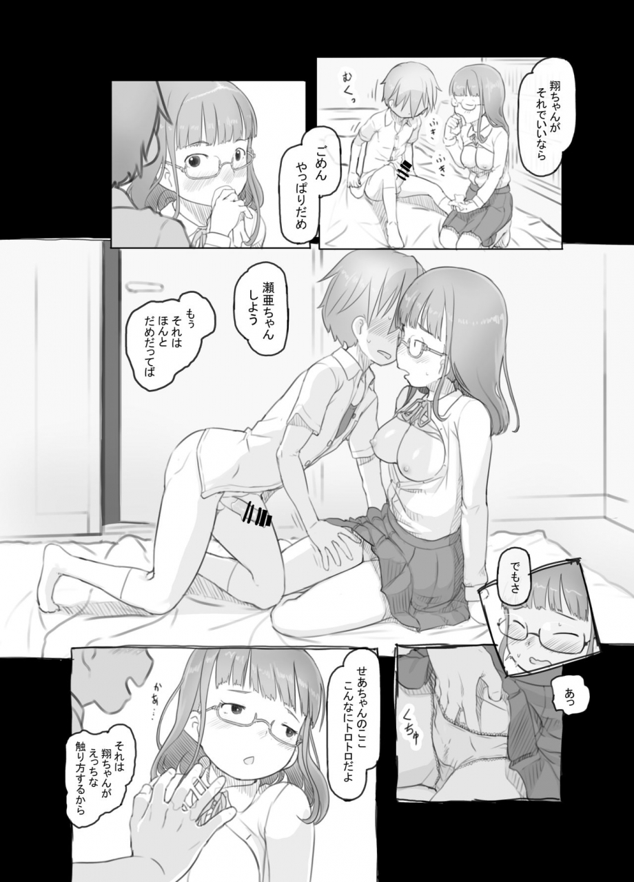 kuromahou-kenkyuujo-nukaji-itsumademo-anokoro-no-mama-de