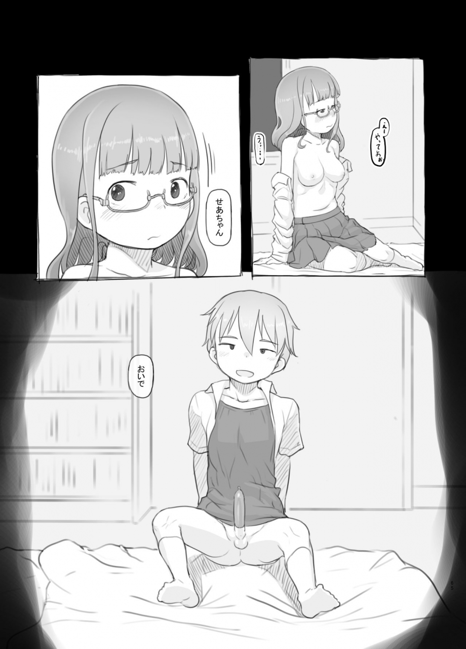 kuromahou-kenkyuujo-nukaji-itsumademo-anokoro-no-mama-de