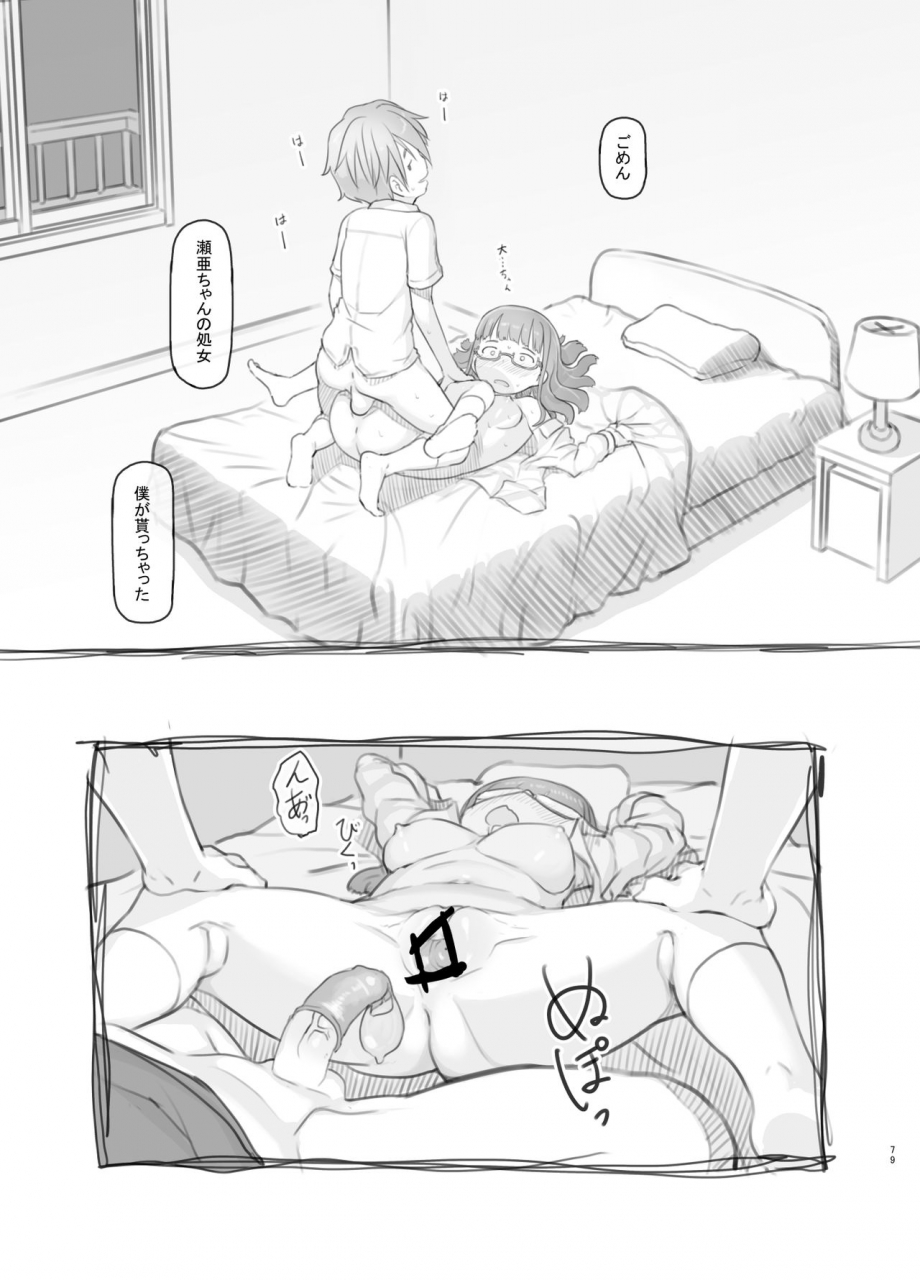 kuromahou-kenkyuujo-nukaji-itsumademo-anokoro-no-mama-de