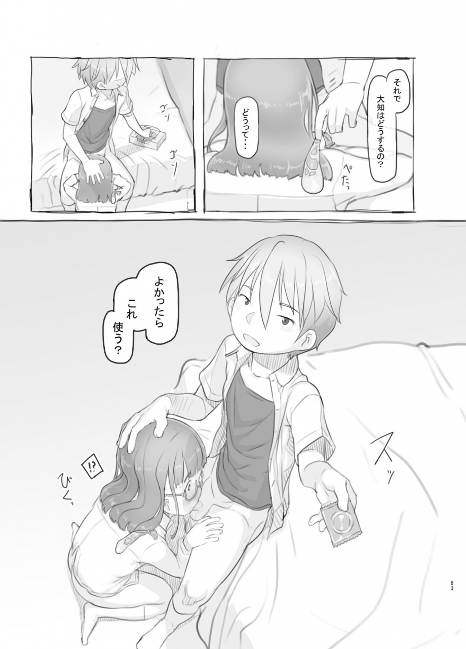 kuromahou-kenkyuujo-nukaji-itsumademo-anokoro-no-mama-de