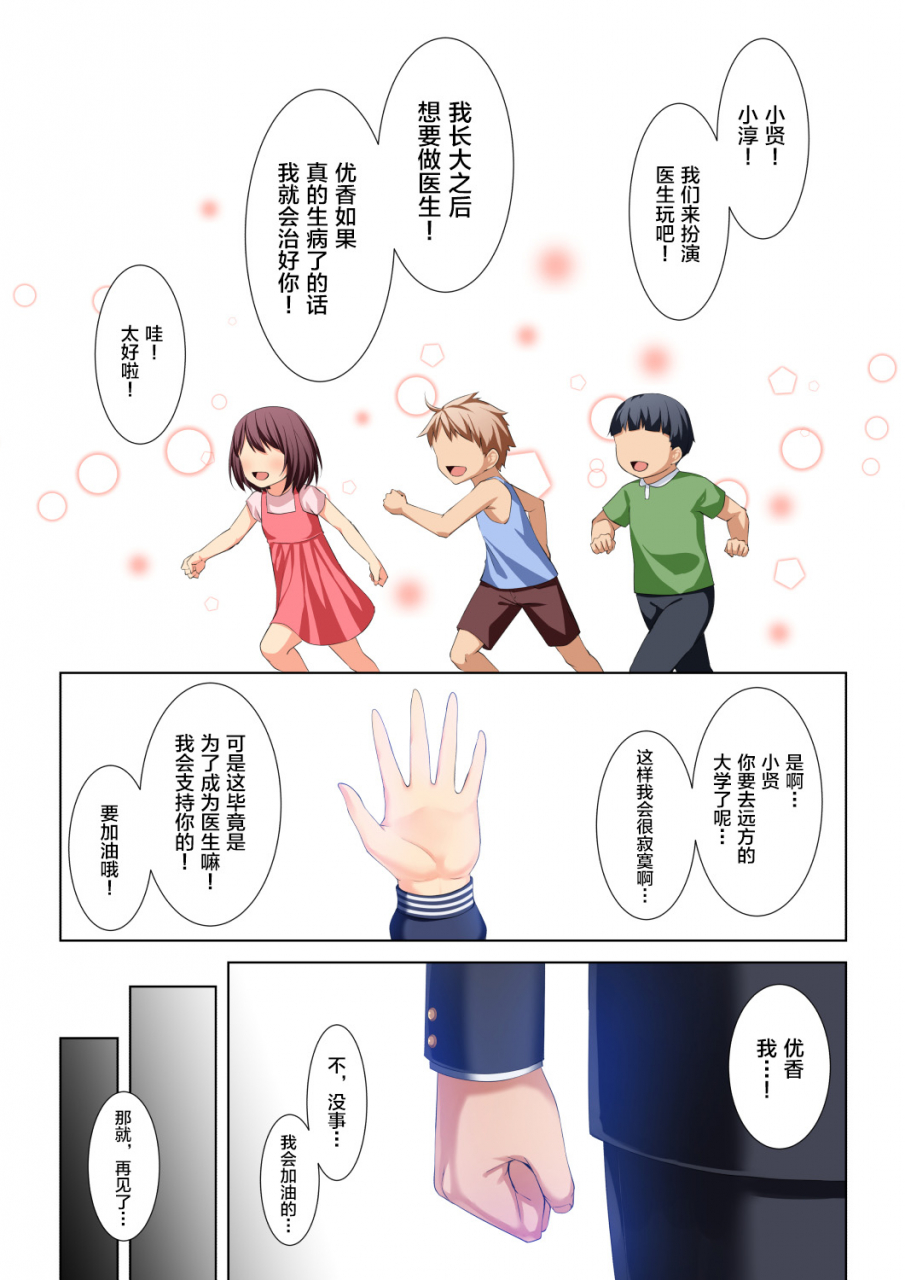 kuroneko-to-yoru-gimai-ni-natta-osananajimi-o-sex-zuke-ntr-chinese