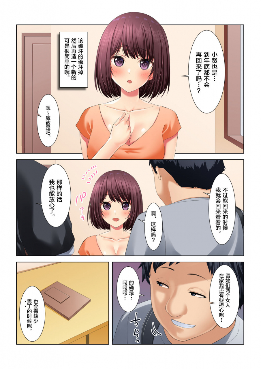 kuroneko-to-yoru-gimai-ni-natta-osananajimi-o-sex-zuke-ntr-chinese