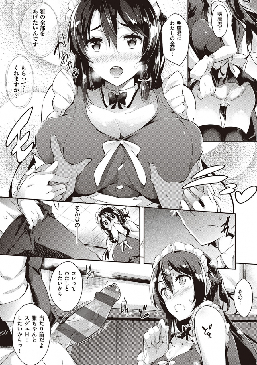 kuronomiki-rennyu-order-refill-digital