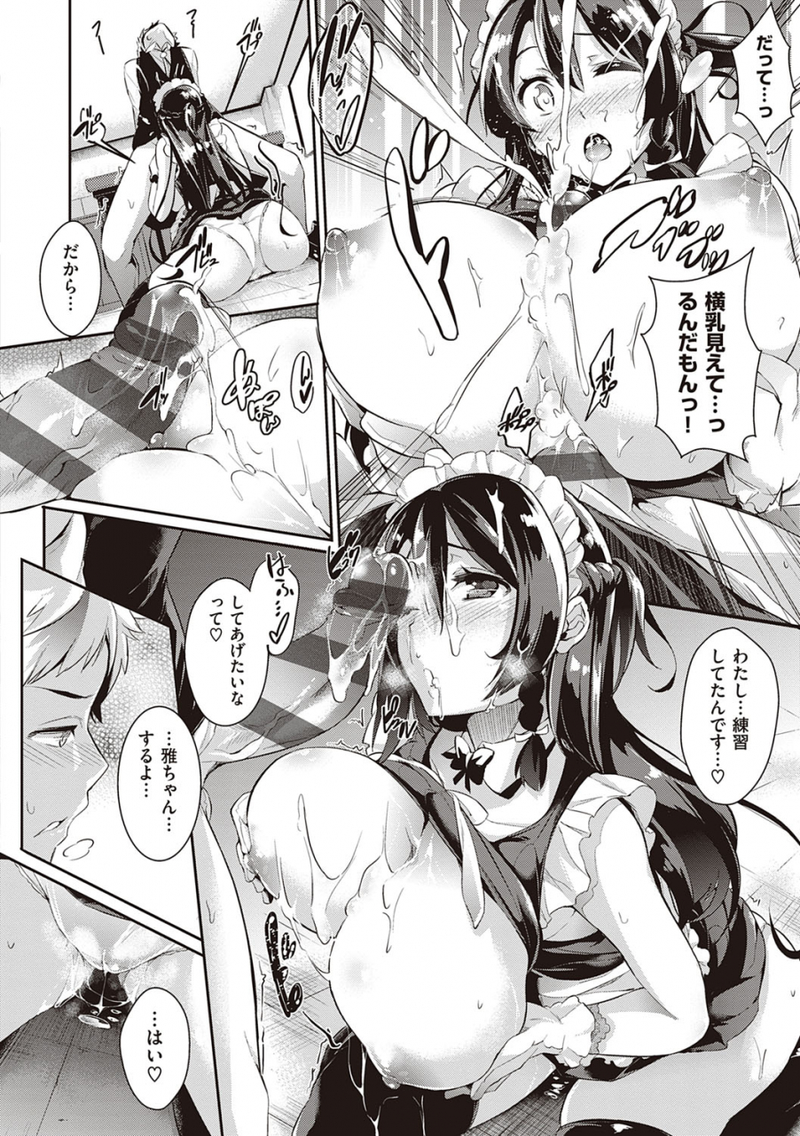 kuronomiki-rennyu-order-refill-digital