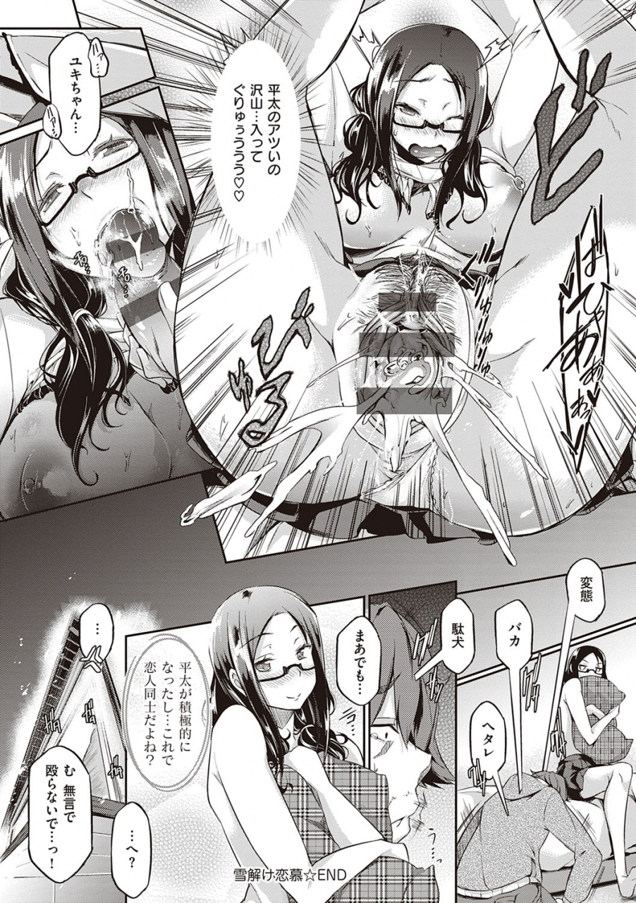 kuronomiki-rennyu-order-refill-digital