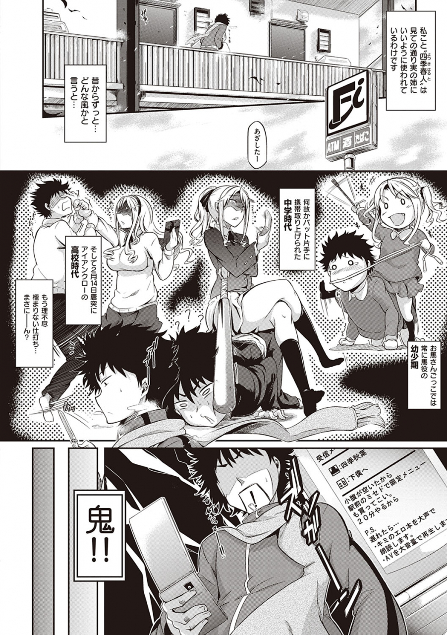 kuronomiki-rennyu-order-refill-digital