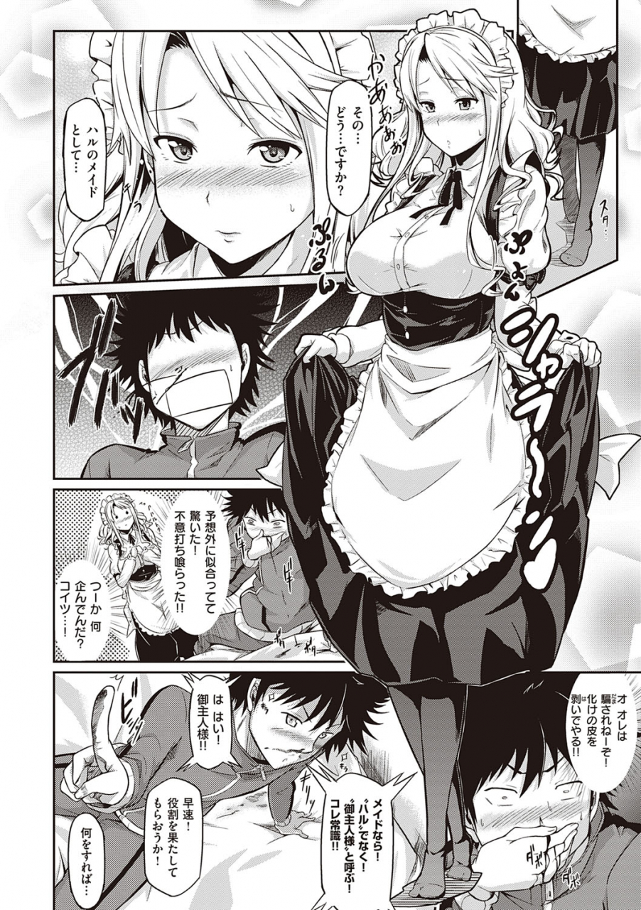 kuronomiki-rennyu-order-refill-digital