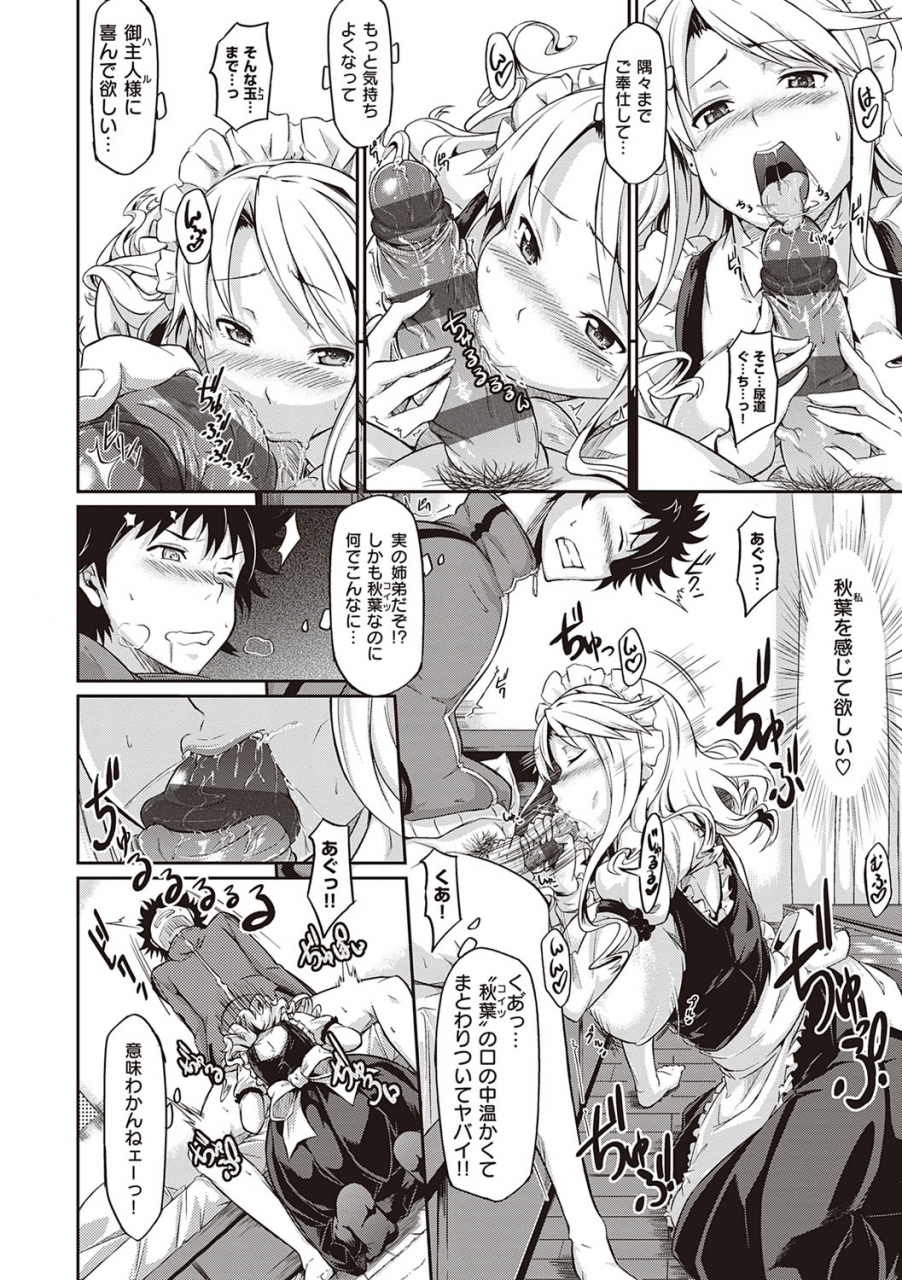 kuronomiki-rennyu-order-refill-digital