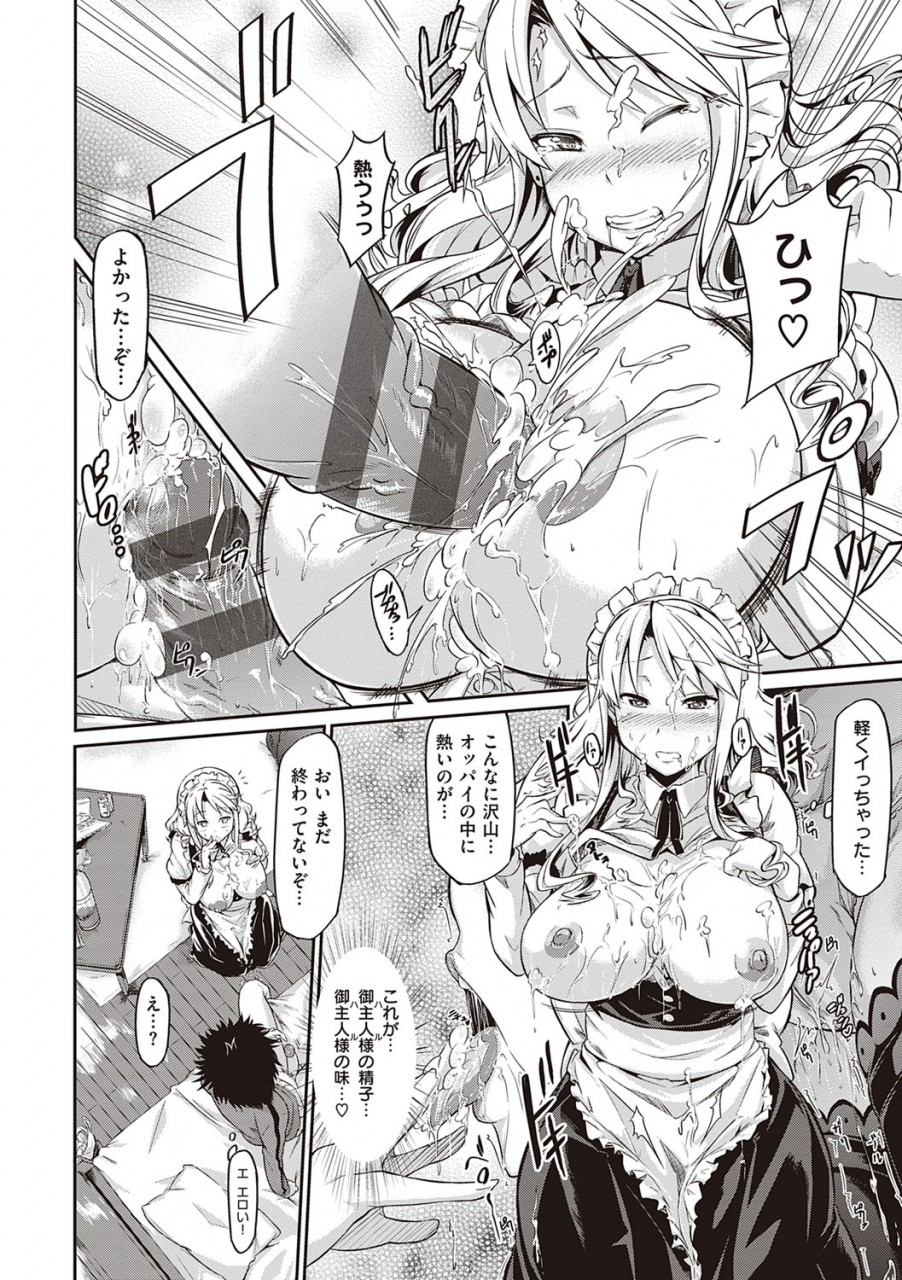 kuronomiki-rennyu-order-refill-digital