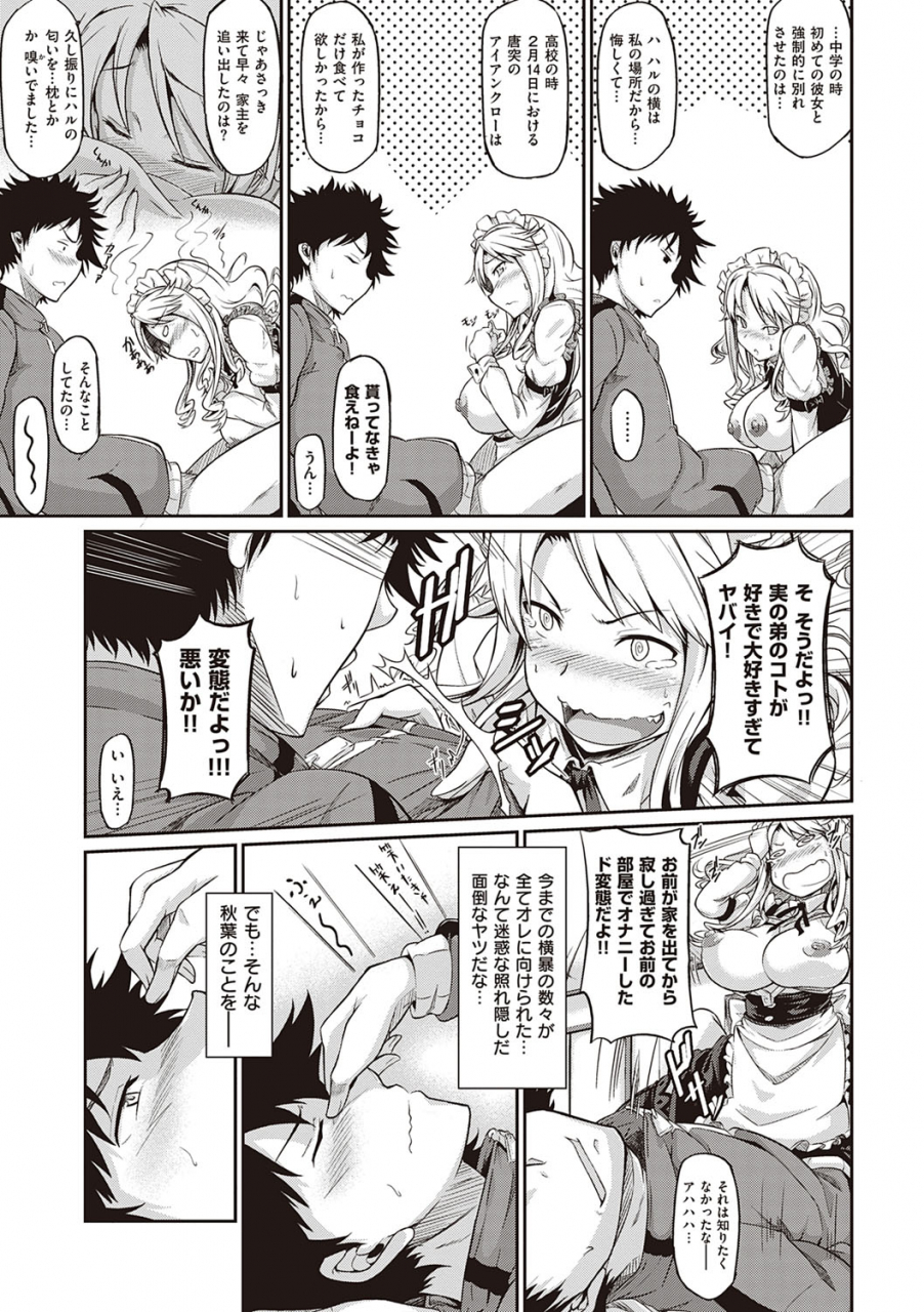 kuronomiki-rennyu-order-refill-digital