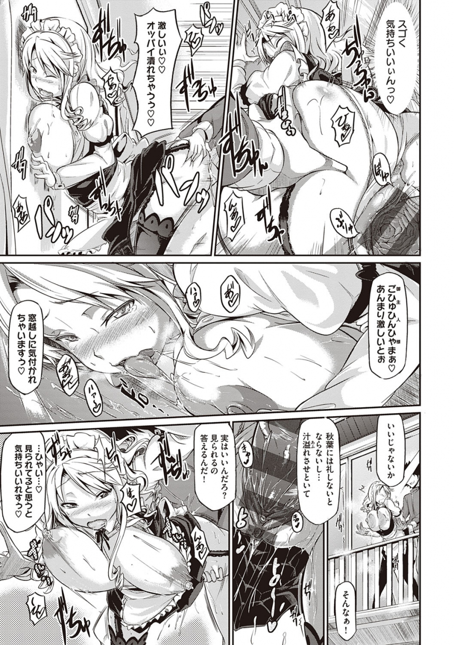 kuronomiki-rennyu-order-refill-digital