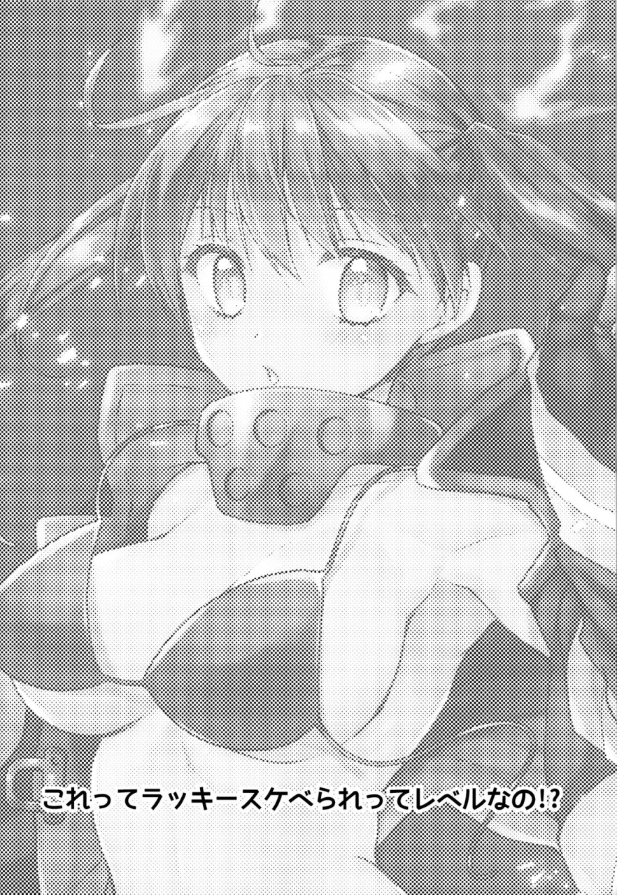 kurosawa-pict-kurosawa-yuri-korette-lucky-sukeberarette-level-nano-enen-no-shouboutai-chinese