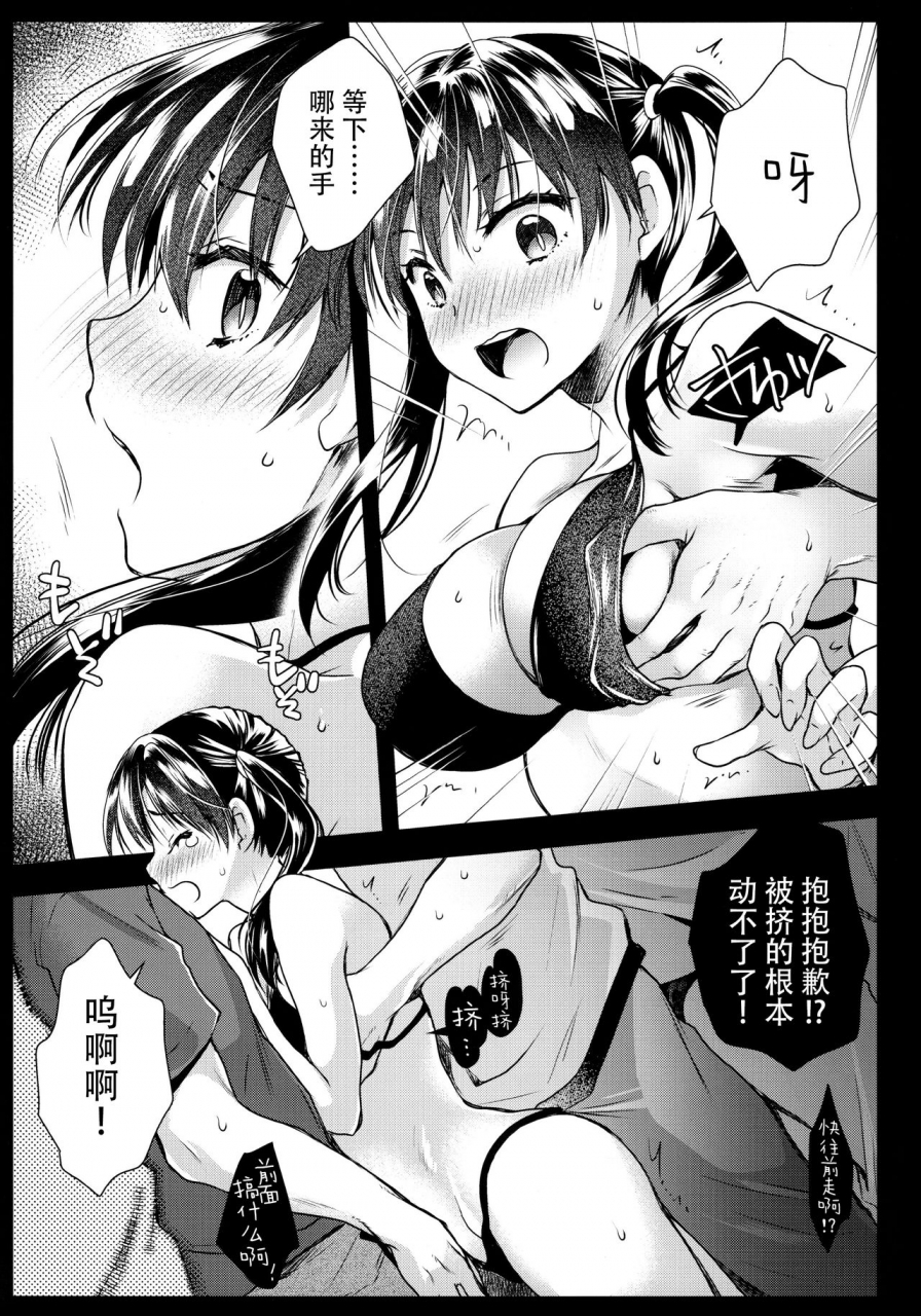 kurosawa-pict-kurosawa-yuri-korette-lucky-sukeberarette-level-nano-enen-no-shouboutai-chinese