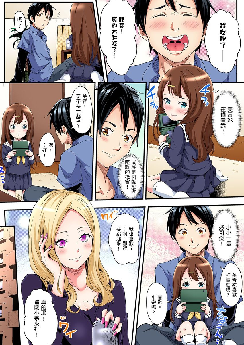 kuroto-gal-mama-to-pakopako-sex-hitozuma-no-chouzetsu-teku-ni-majiiki-zetchou-sex-ch-1-15-chinese