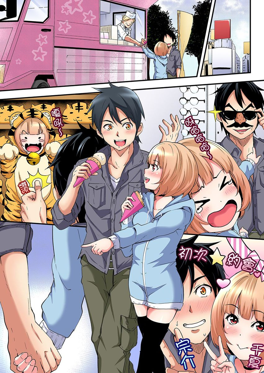 kuroto-gal-mama-to-pakopako-sex-hitozuma-no-chouzetsu-teku-ni-majiiki-zetchou-sex-ch-1-15-chinese