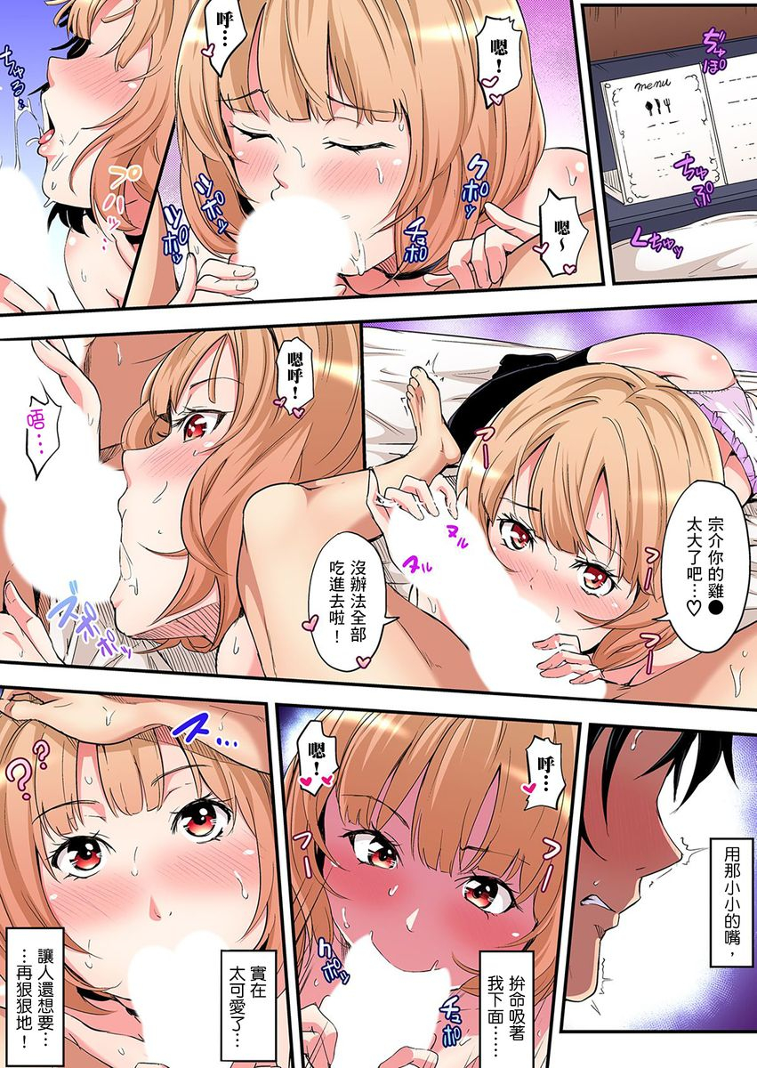 kuroto-gal-mama-to-pakopako-sex-hitozuma-no-chouzetsu-teku-ni-majiiki-zetchou-sex-ch-1-15-chinese