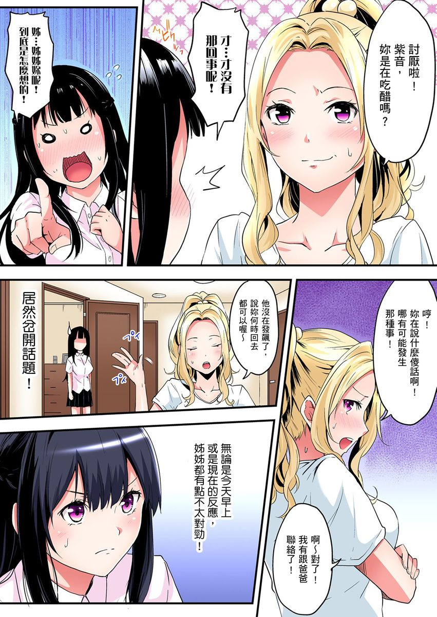 kuroto-gal-mama-to-pakopako-sex-hitozuma-no-chouzetsu-teku-ni-majiiki-zetchou-sex-ch-1-15-chinese