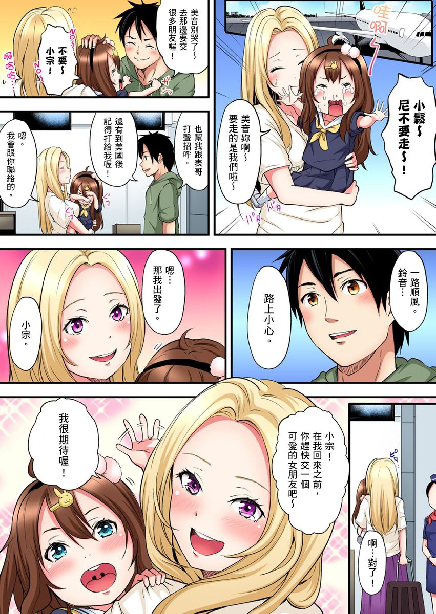 kuroto-gal-mama-to-pakopako-sex-hitozuma-no-chouzetsu-teku-ni-majiiki-zetchou-sex-ch-1-15-chinese