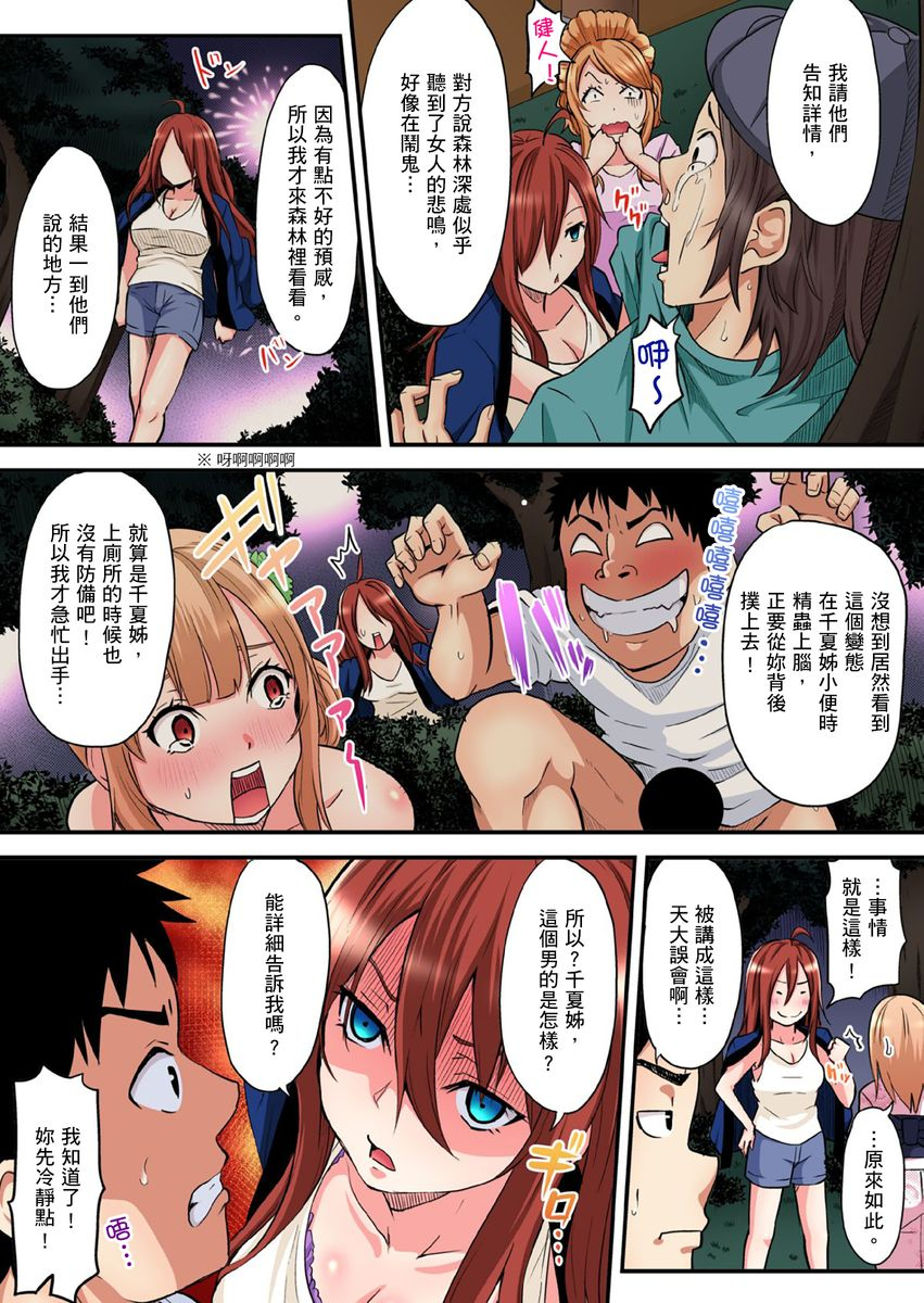 kuroto-gal-mama-to-pakopako-sex-hitozuma-no-chouzetsu-teku-ni-majiiki-zetchou-sex-ch-1-15-chinese