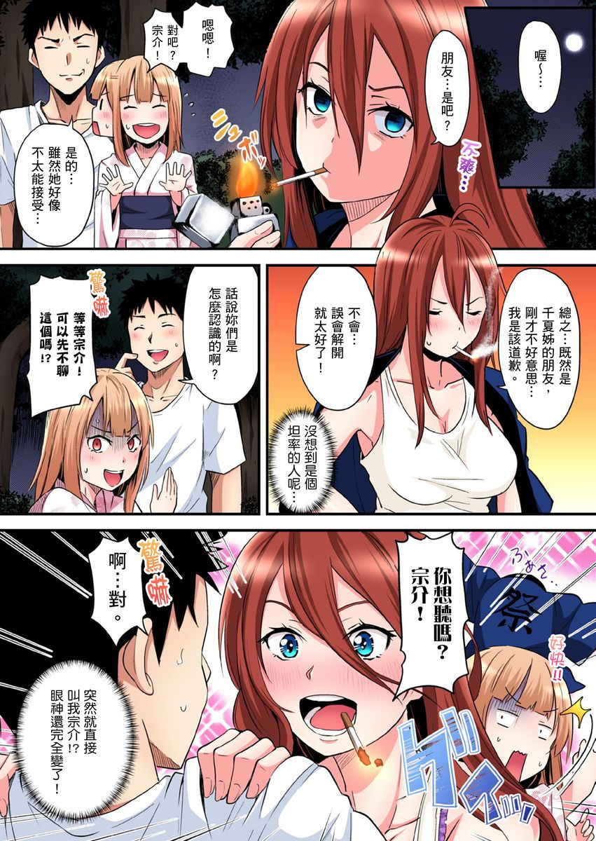 kuroto-gal-mama-to-pakopako-sex-hitozuma-no-chouzetsu-teku-ni-majiiki-zetchou-sex-ch-1-15-chinese